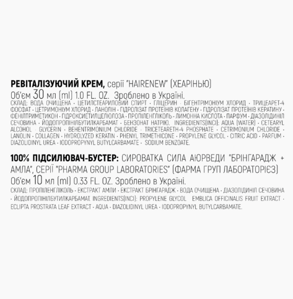 Комплекс Ультразахист Від Сивини - Зображення 4