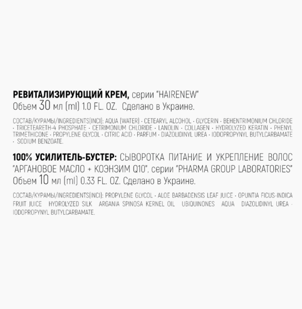 Комплекс Гіперживлення Від Коренів До Кінчиків - Зображення 4