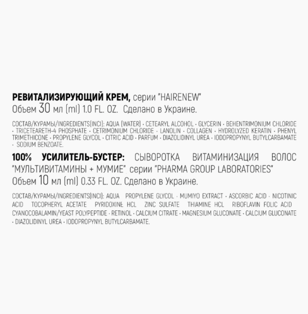 Комплекс Енергія Мультивітамінів - Зображення 5