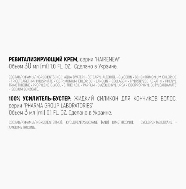 Комплекс 100% Зеркальний Блиск - Зображення 4
