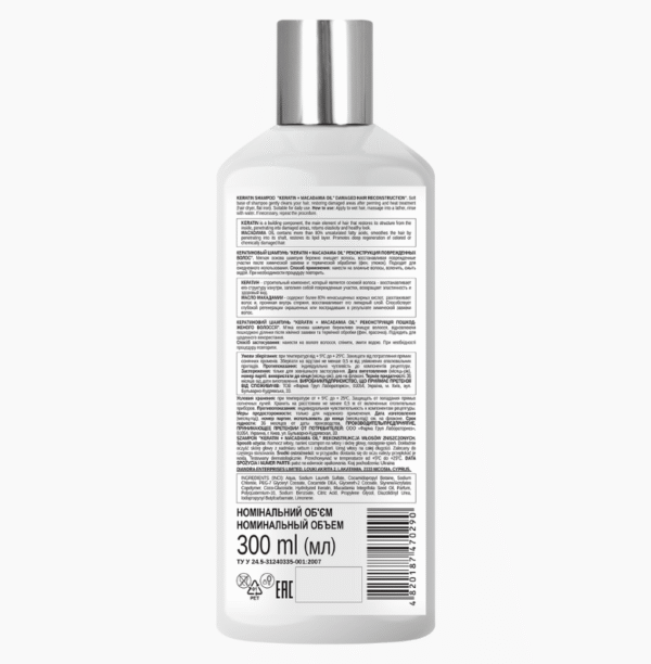 Keratin + Macadamia oil - Зображення 2
