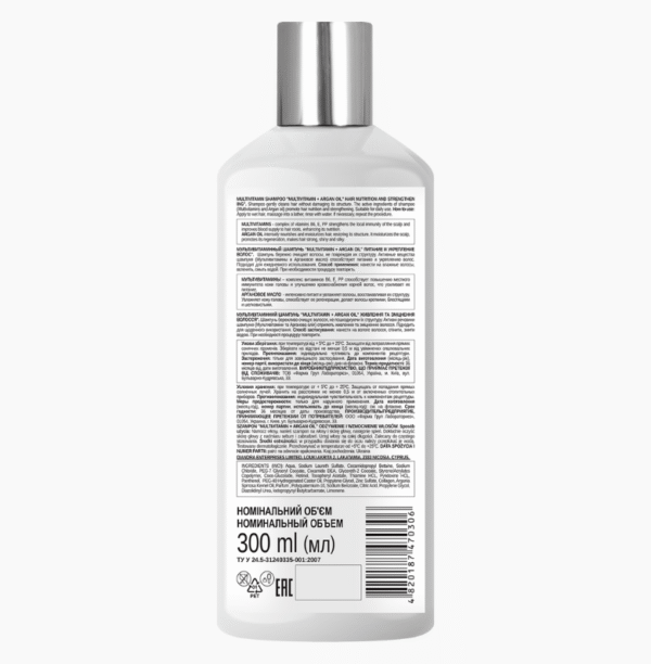 Мультивітамін + Argan oil - Зображення 2