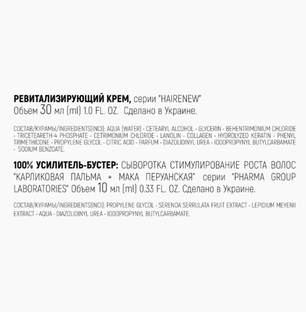 Комплекс Ріст Волосся × 2 - Зображення 4