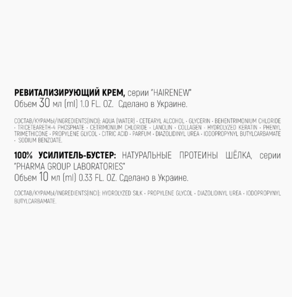 Комплекс Ламінуючий Ультрашовк - Зображення 4