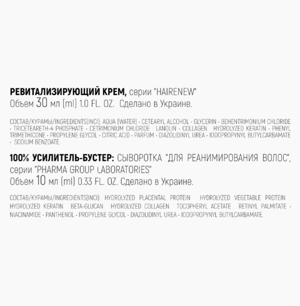 Комплекс Експрес-Відновлення - Зображення 4