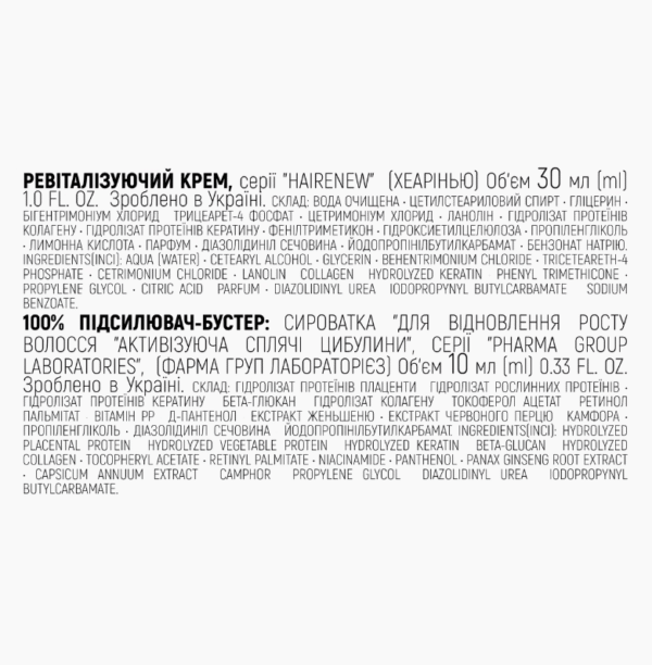 Комплекс Експрес-Активація Фолікулів - Зображення 4