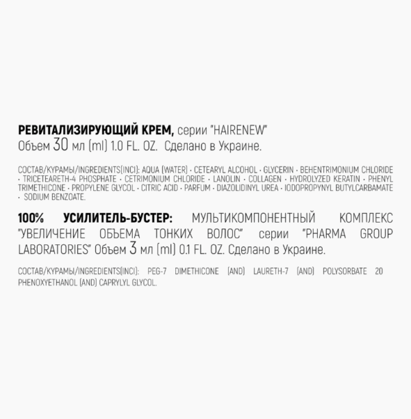 Комплекс Maxi-объем - Зображення 4